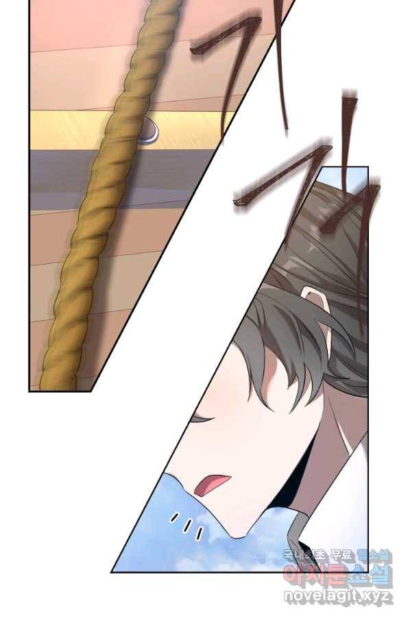 만렙으로 사는 법 21화 4