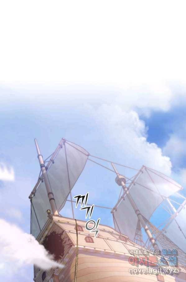 만렙으로 사는 법 21화 5