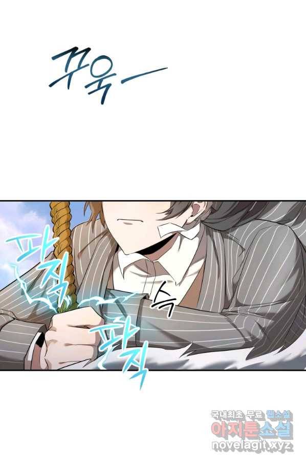 만렙으로 사는 법 21화 8