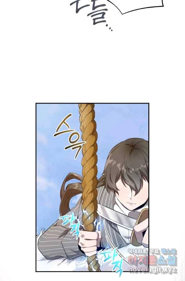 만렙으로 사는 법 21화 10