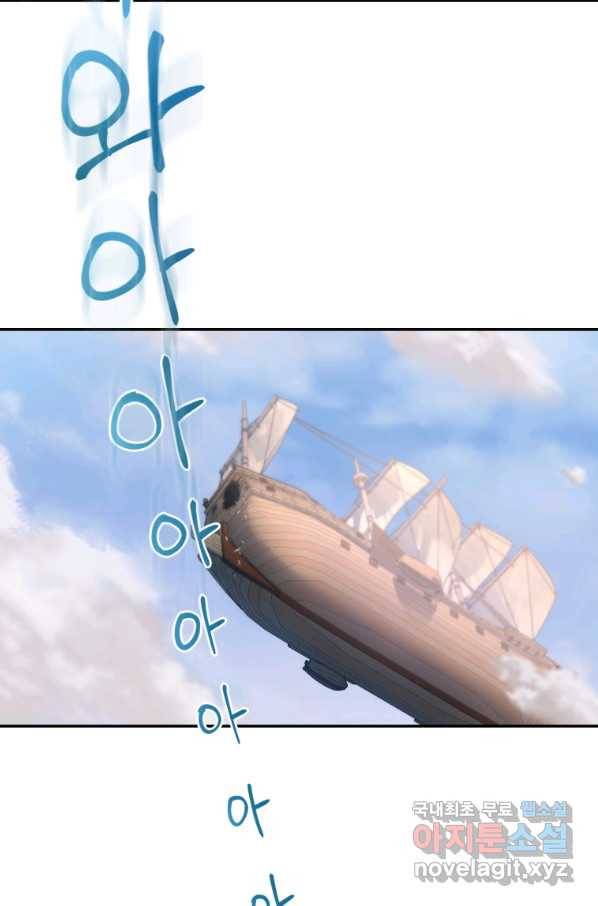 만렙으로 사는 법 21화 16