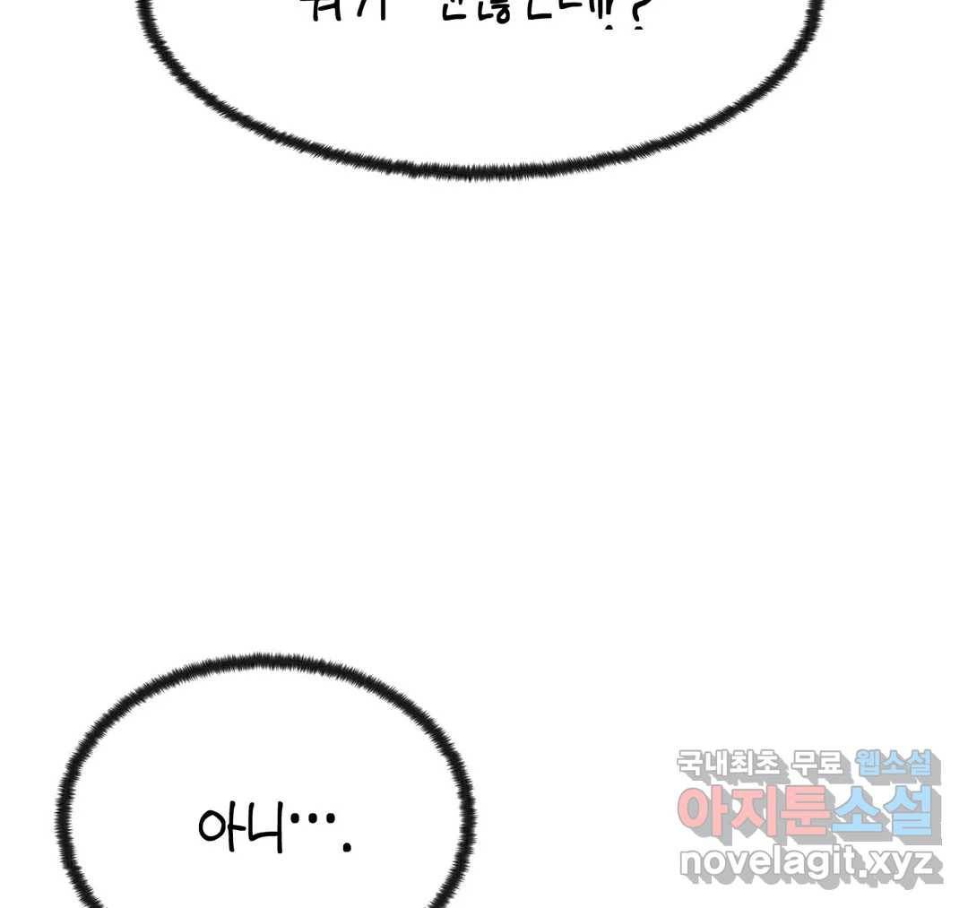 소꿉친구가 자꾸 괴롭혀! 50화 7