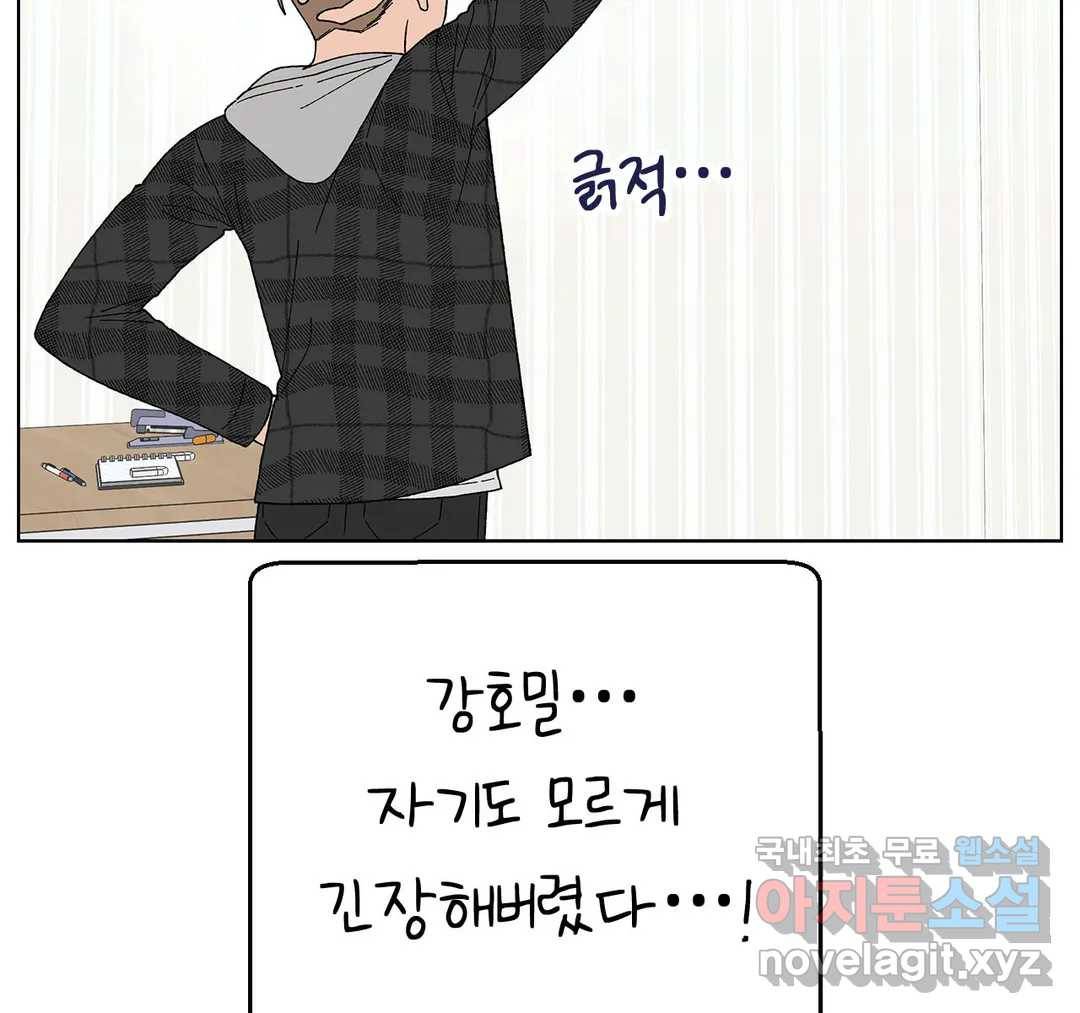 소꿉친구가 자꾸 괴롭혀! 50화 13