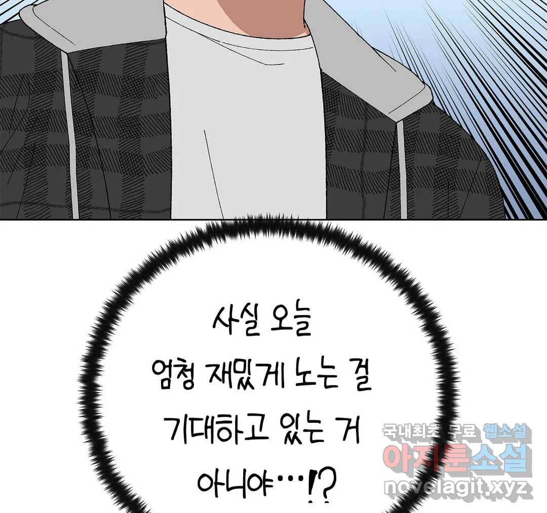 소꿉친구가 자꾸 괴롭혀! 50화 19