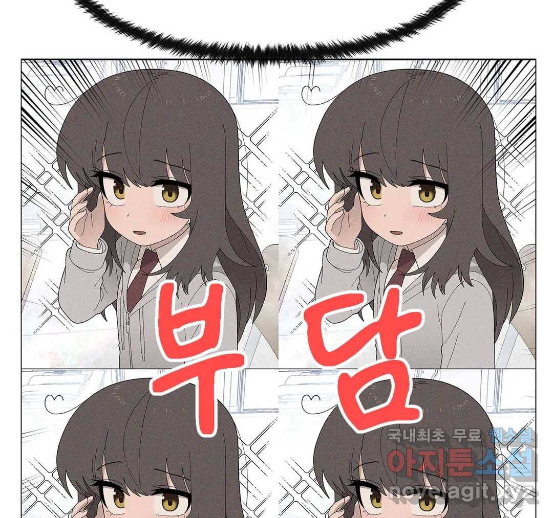 소꿉친구가 자꾸 괴롭혀! 50화 21