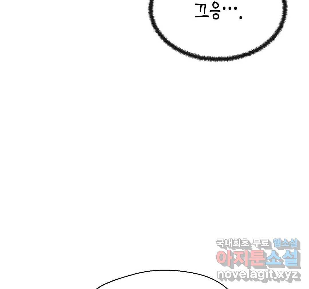 소꿉친구가 자꾸 괴롭혀! 50화 25