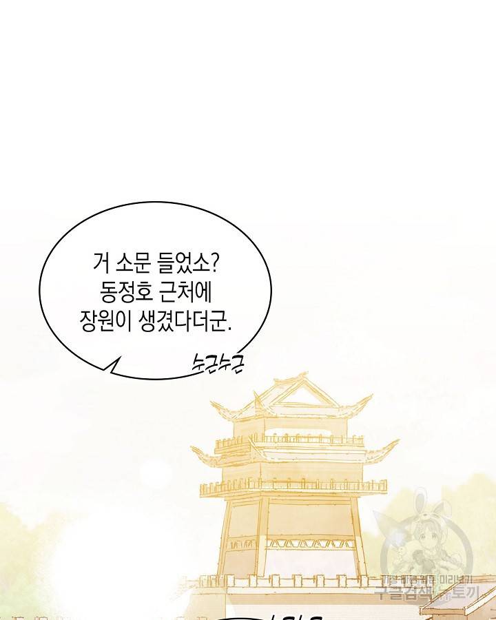 무신귀환록 4화 2
