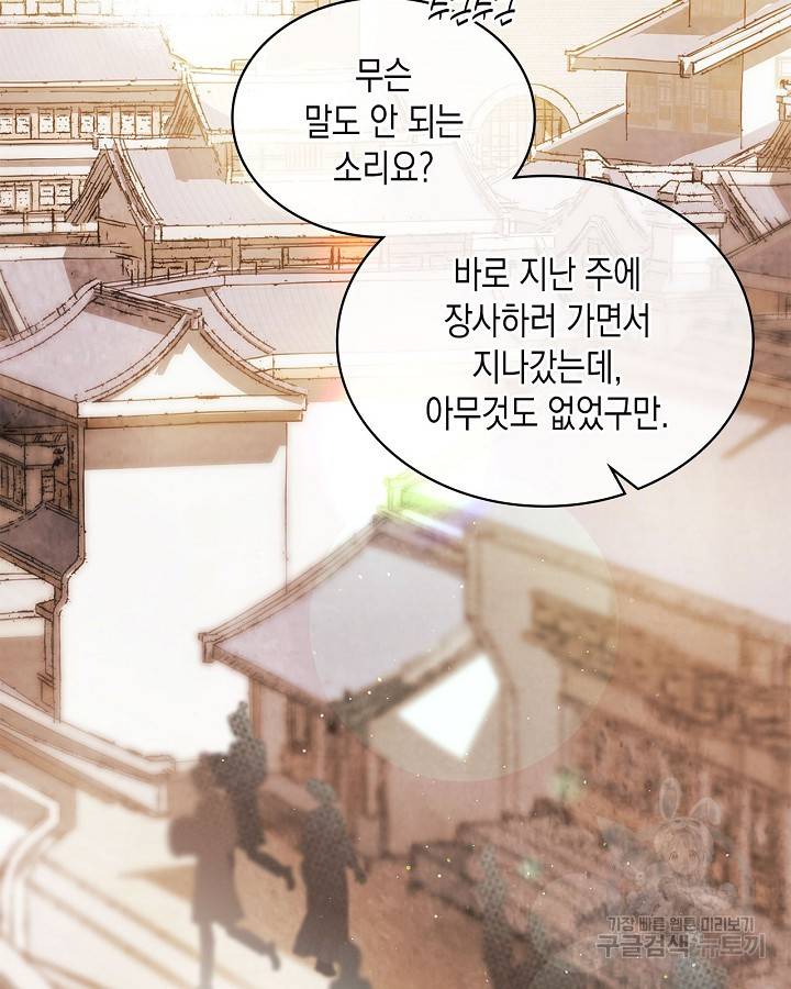 무신귀환록 4화 3