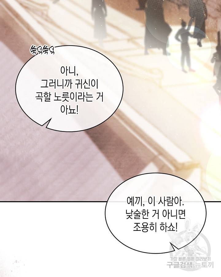 무신귀환록 4화 4
