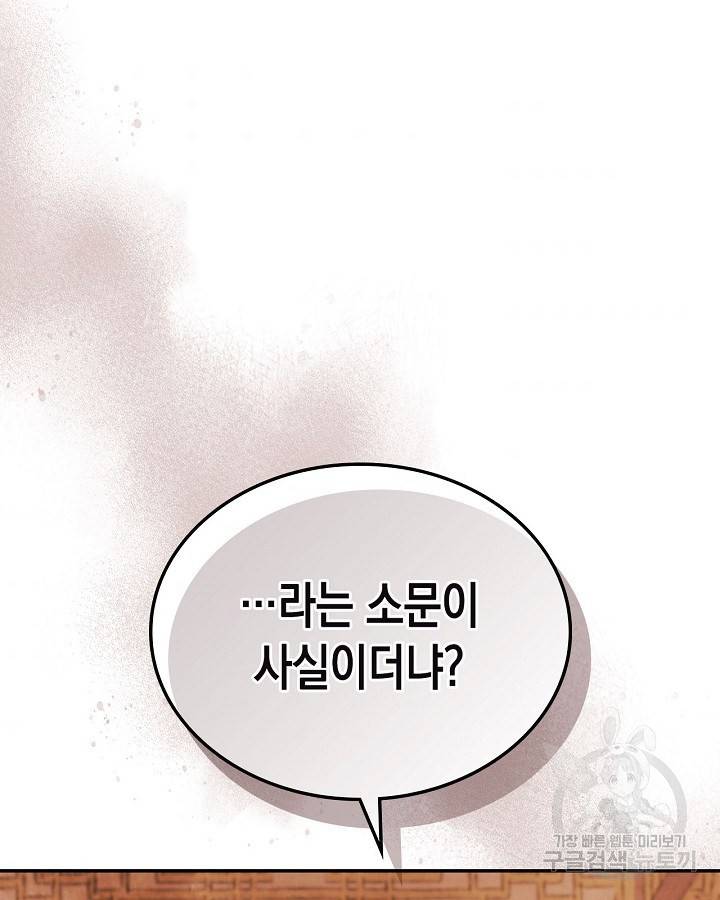 무신귀환록 4화 5
