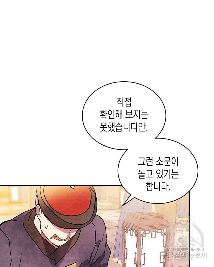 무신귀환록 4화 8