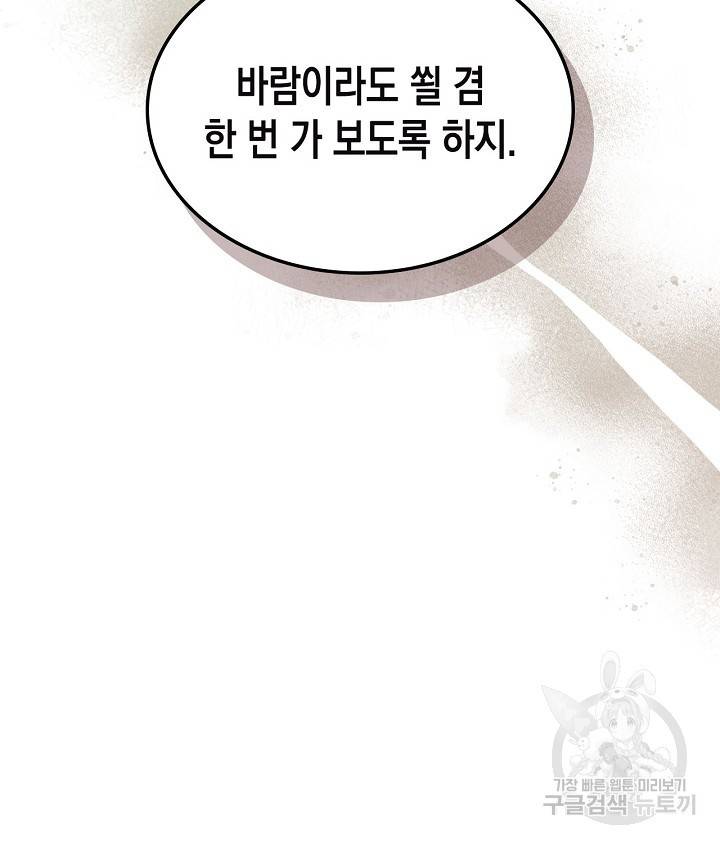 무신귀환록 4화 11