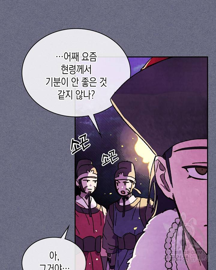 무신귀환록 4화 17