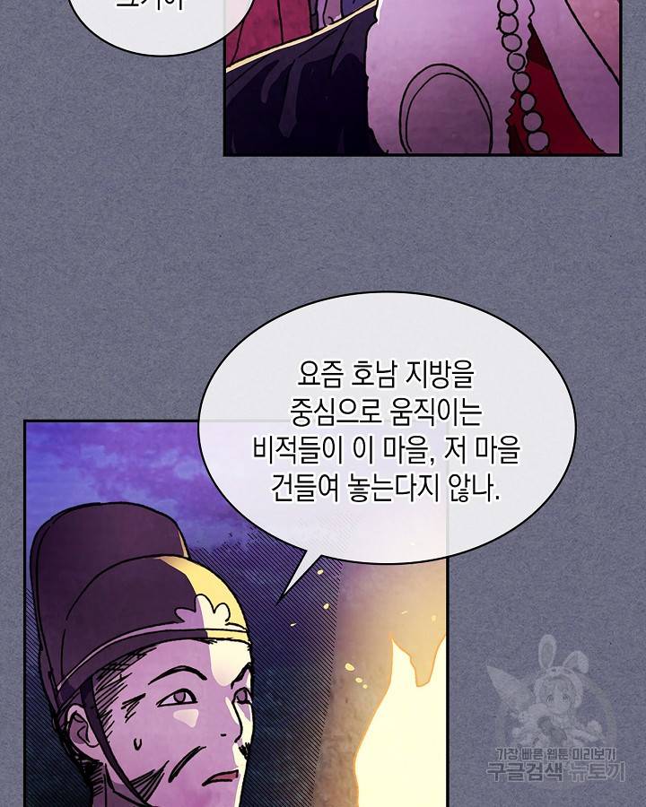 무신귀환록 4화 18