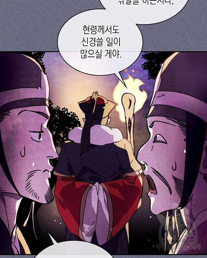 무신귀환록 4화 20