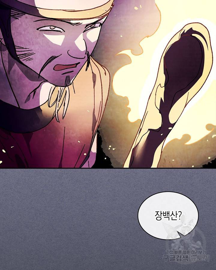 무신귀환록 4화 22