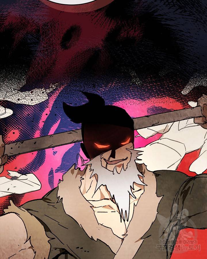 무신귀환록 4화 24