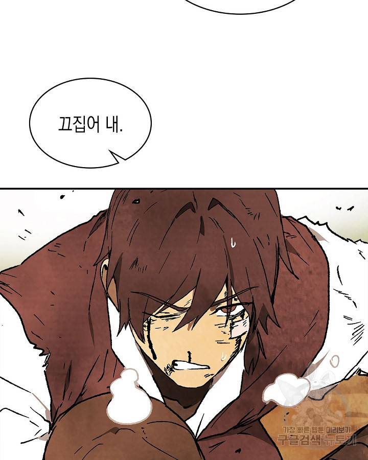 무신귀환록 11화 7