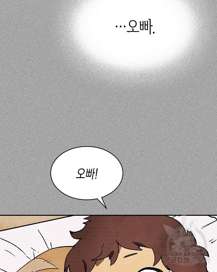 무신귀환록 11화 11