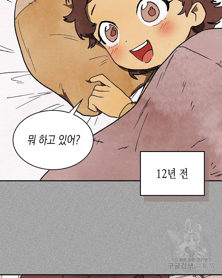 무신귀환록 11화 12