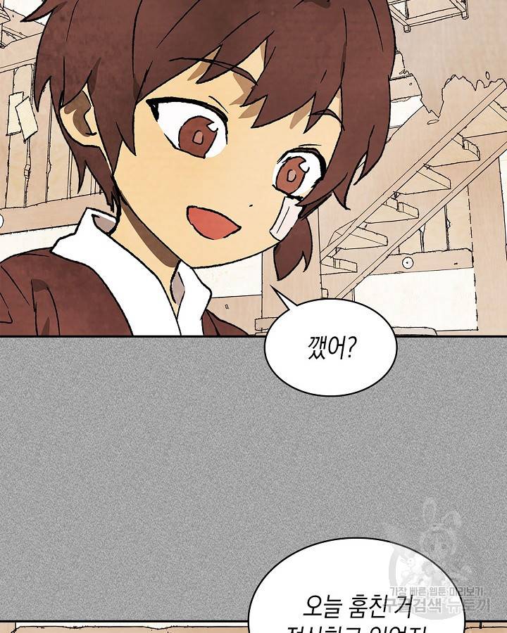무신귀환록 11화 13