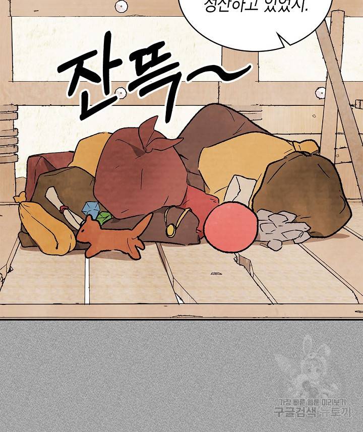 무신귀환록 11화 14