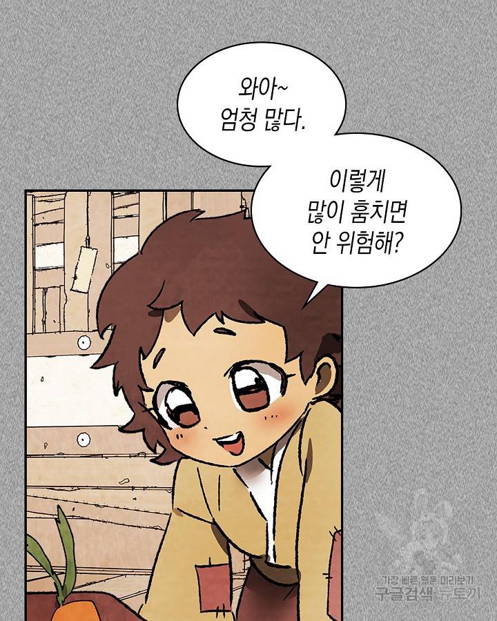 무신귀환록 11화 15