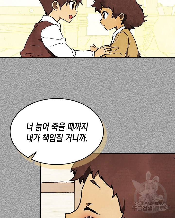 무신귀환록 11화 18