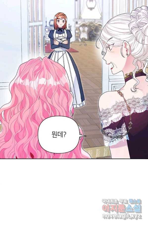 시한부라서 흑막의 며느리가 되었는데 36화 5