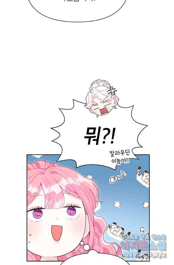 시한부라서 흑막의 며느리가 되었는데 36화 10