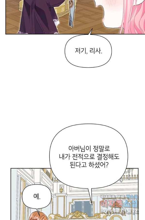 시한부라서 흑막의 며느리가 되었는데 36화 13