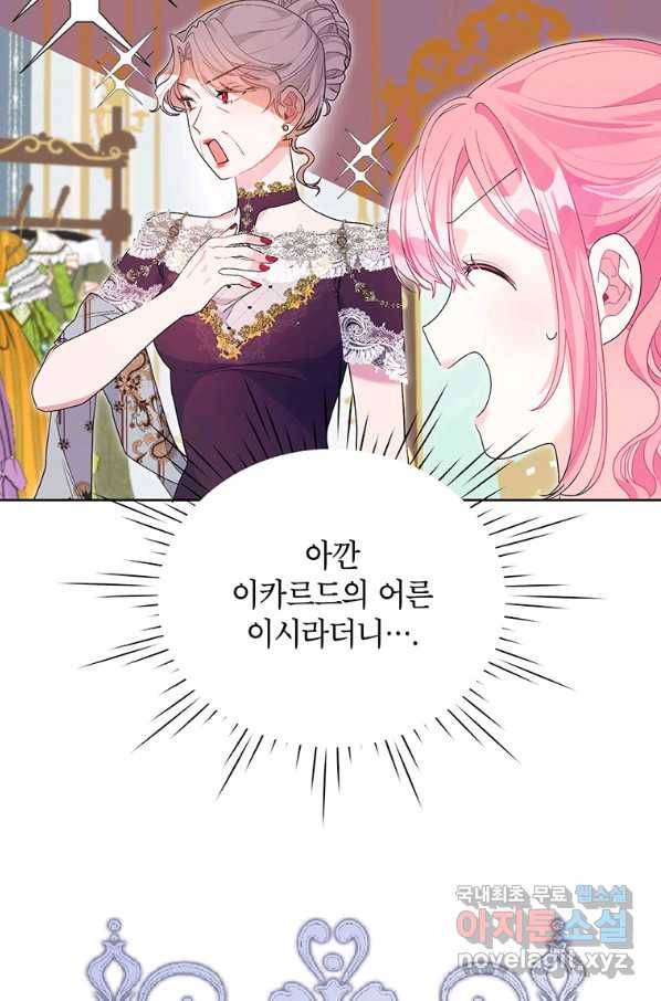 시한부라서 흑막의 며느리가 되었는데 36화 19