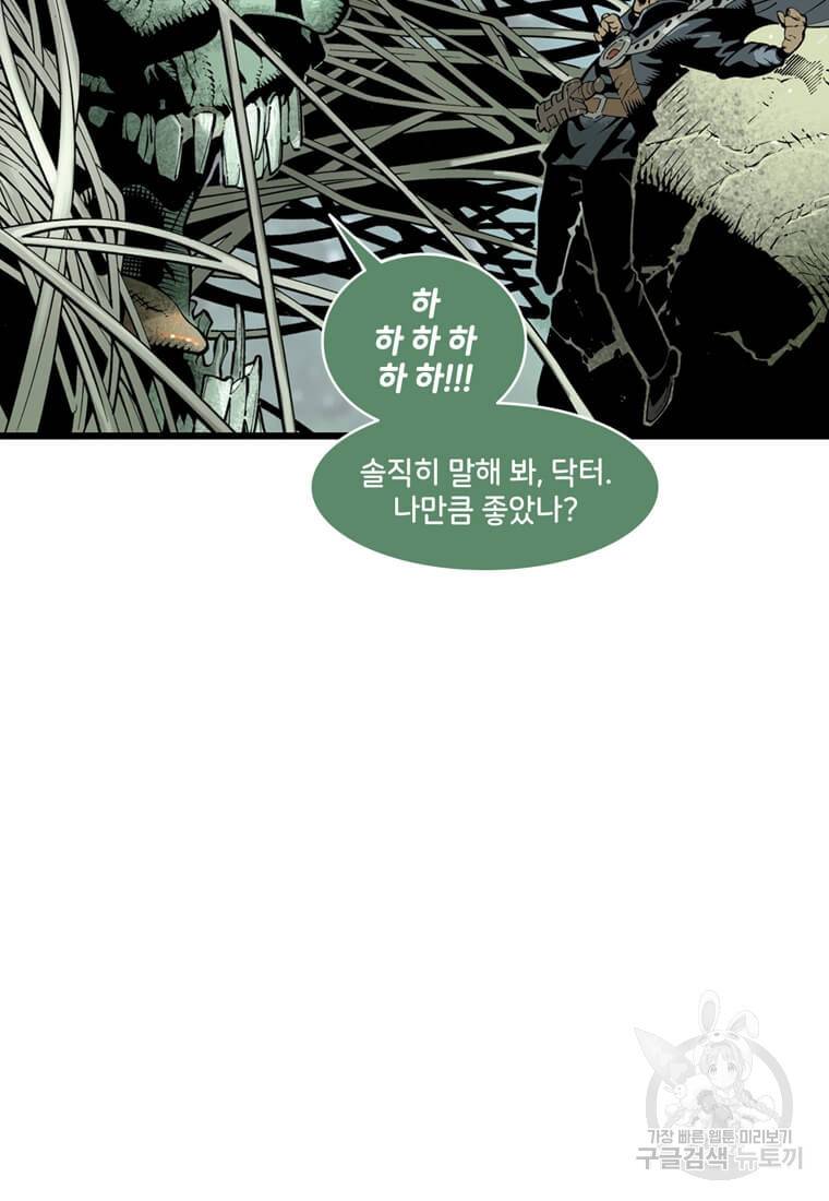 닥터 스트레인지 20화 4