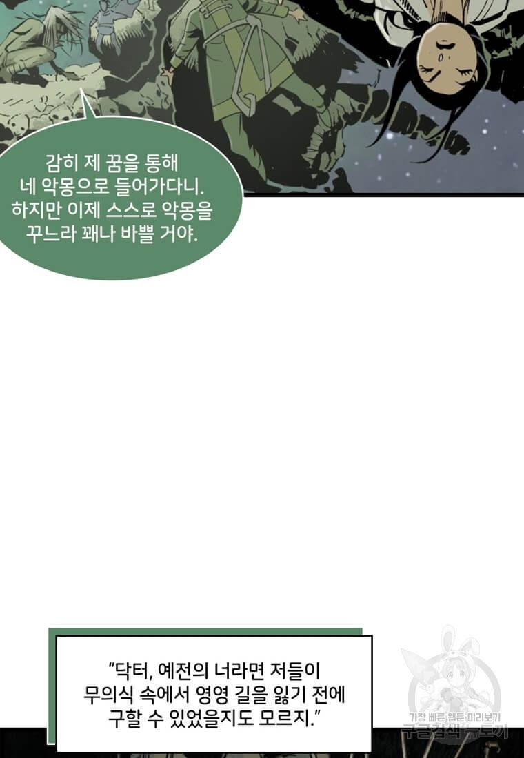 닥터 스트레인지 20화 10