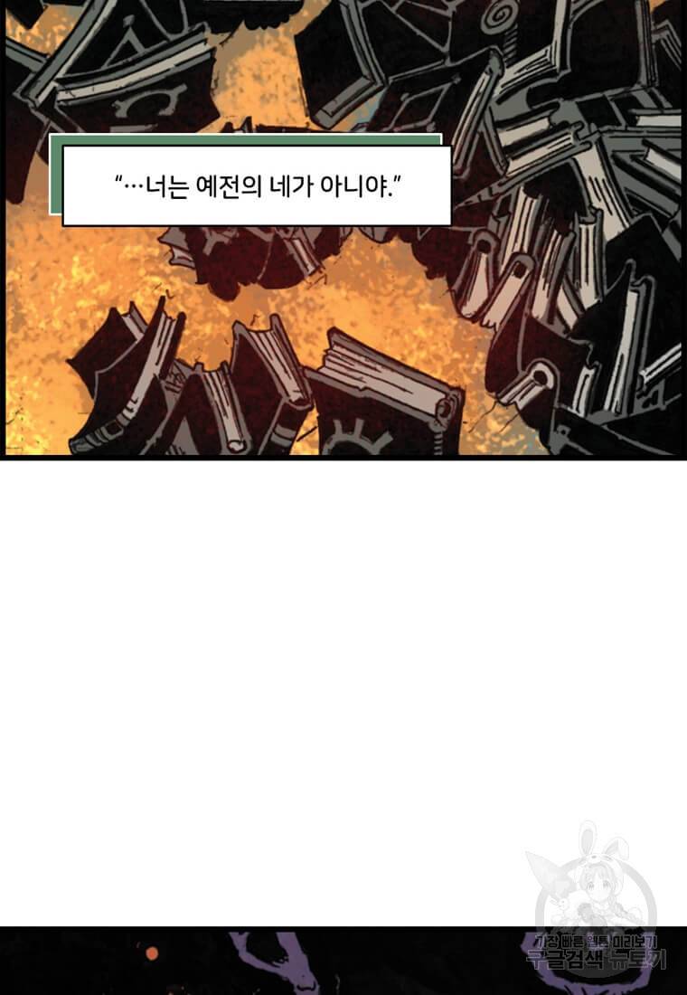 닥터 스트레인지 20화 12