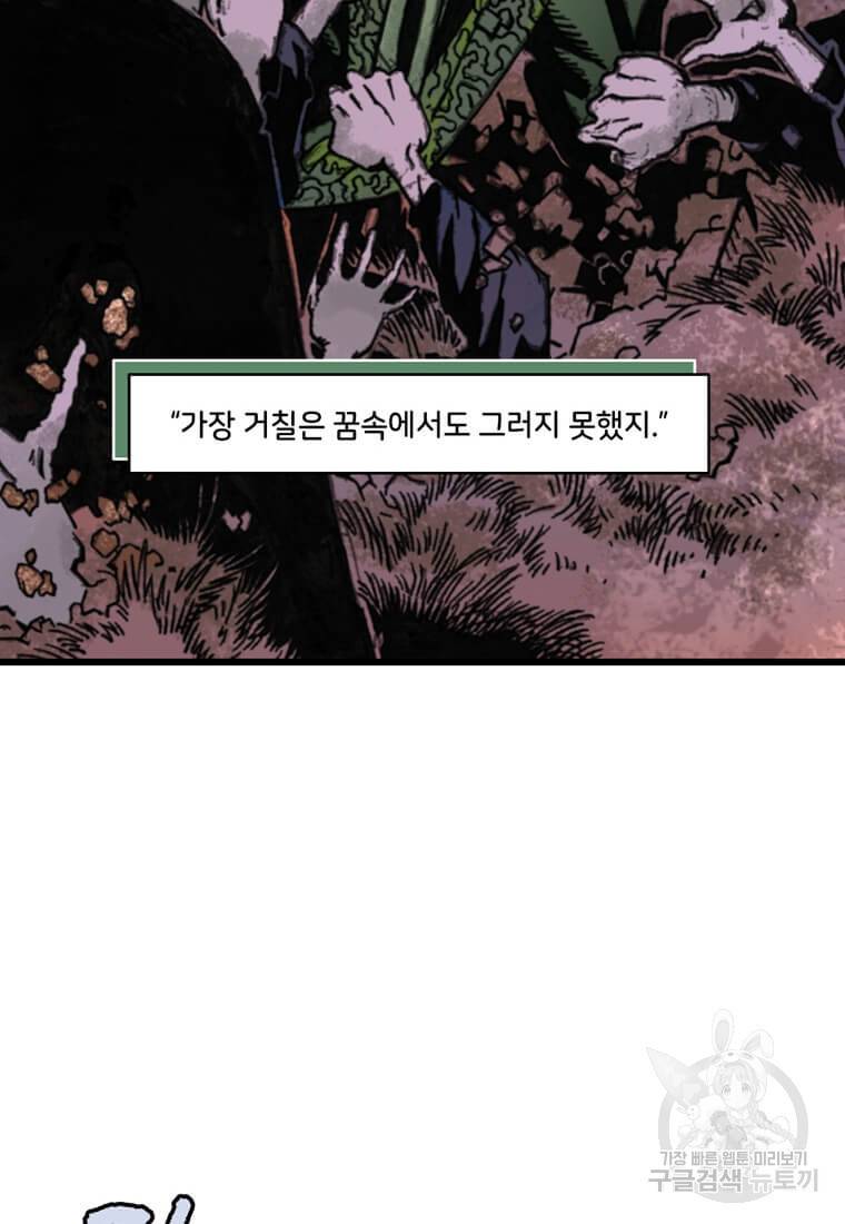닥터 스트레인지 20화 14