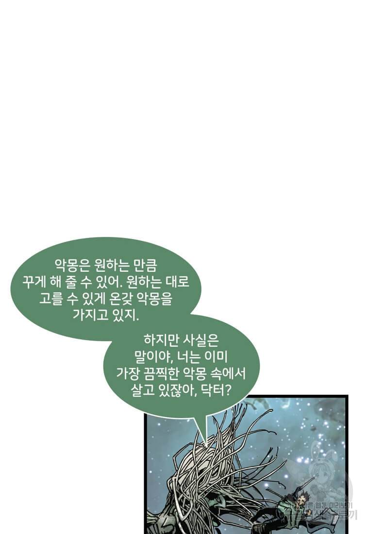 닥터 스트레인지 20화 17