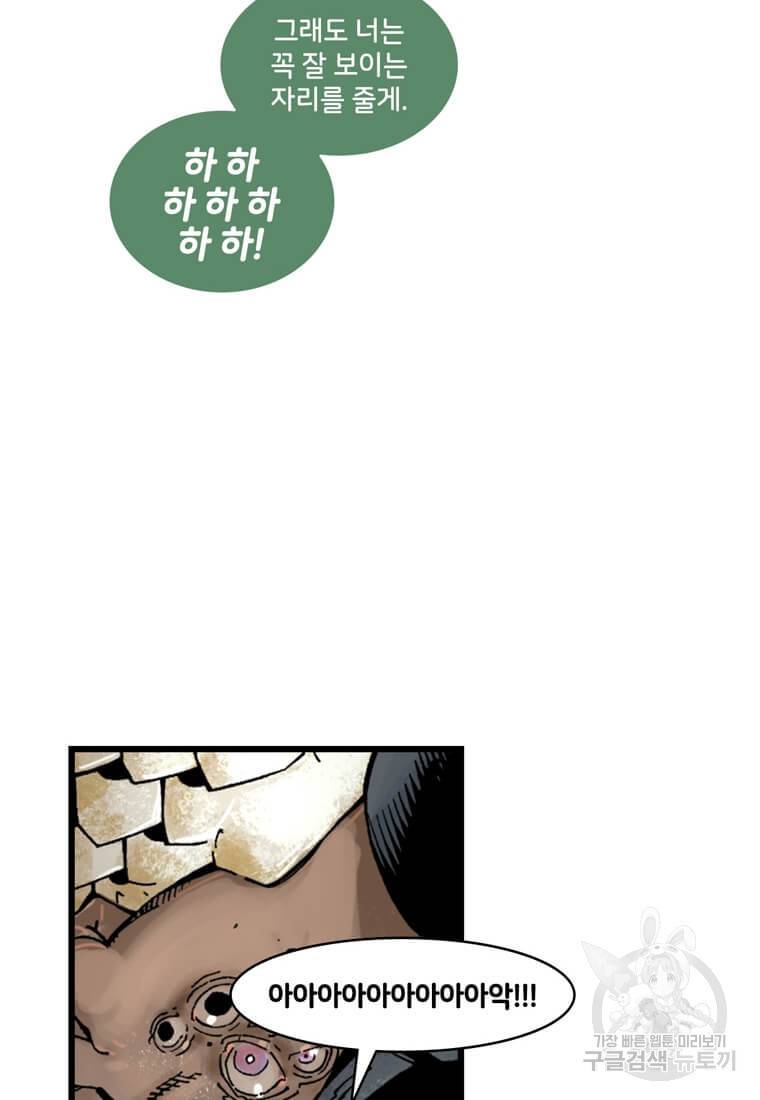 닥터 스트레인지 20화 20