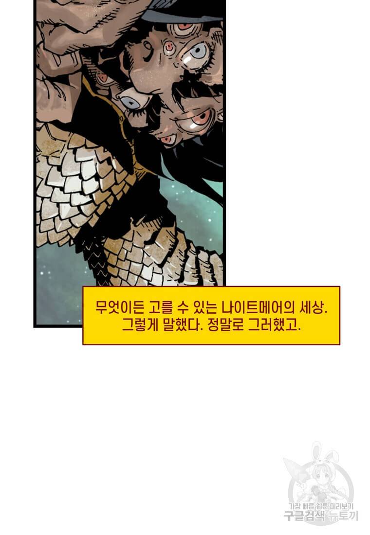 닥터 스트레인지 20화 21