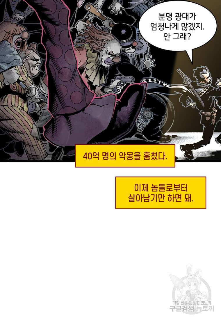 닥터 스트레인지 20화 36