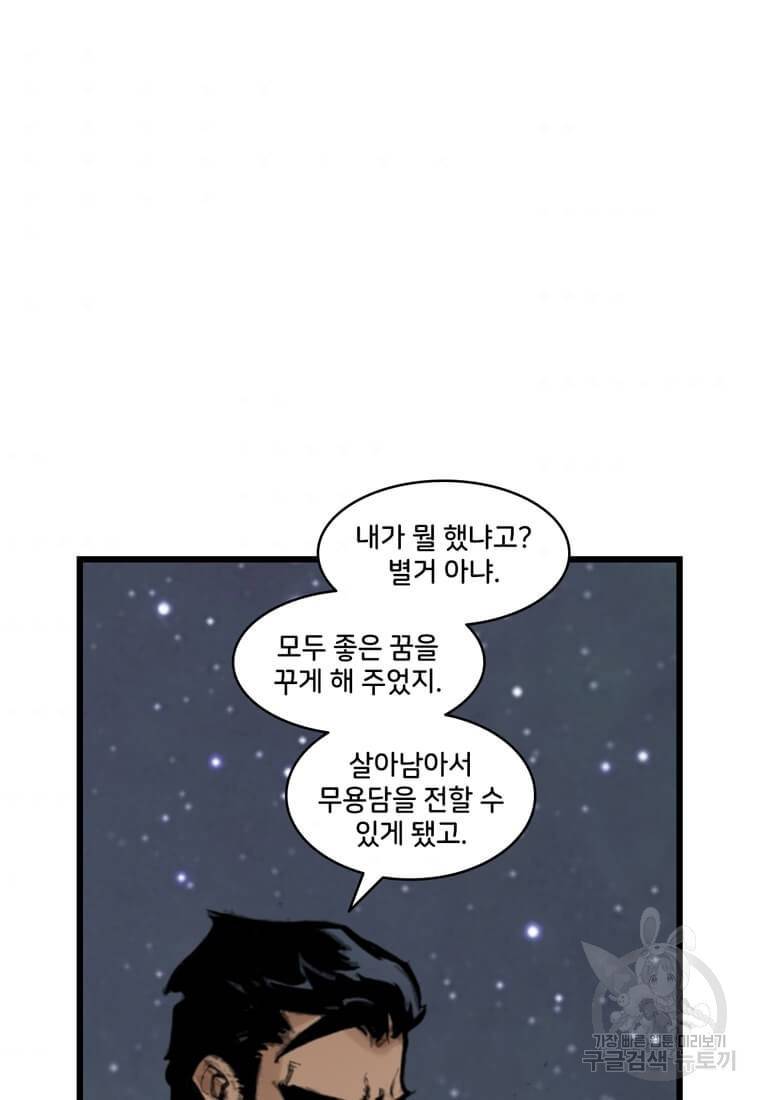 닥터 스트레인지 20화 42