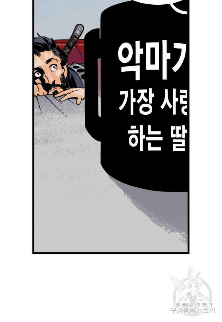 닥터 스트레인지 20화 56