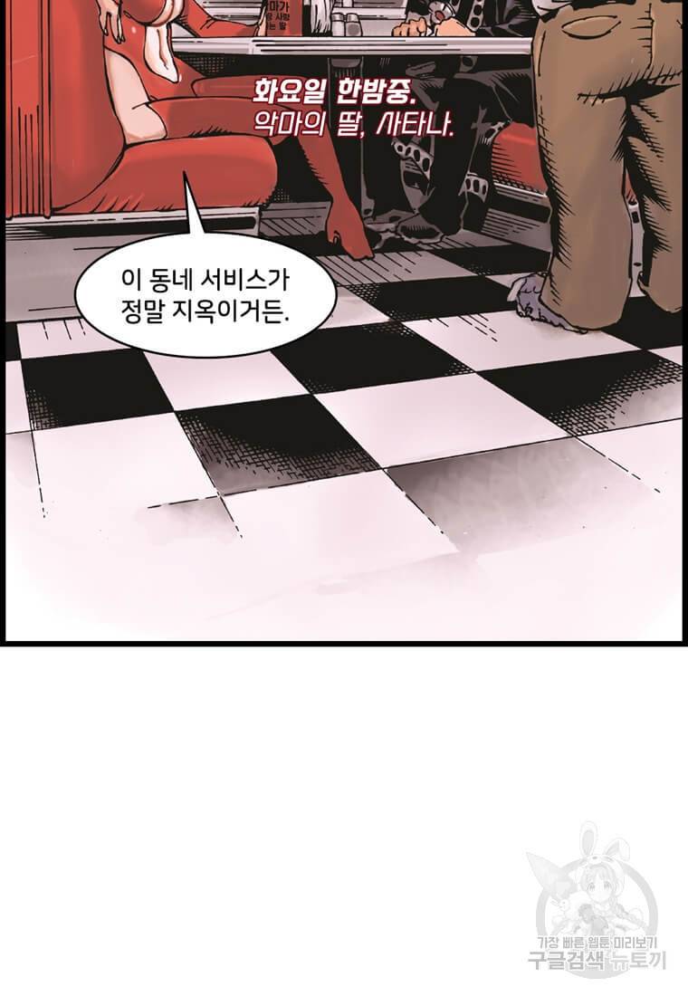 닥터 스트레인지 20화 58