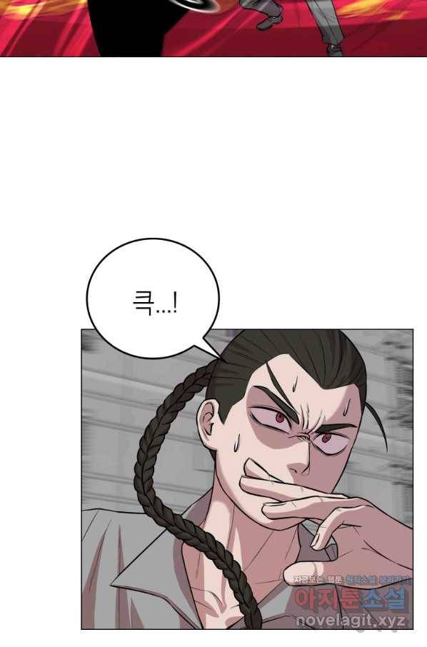 강려크한 지지리 54화 5
