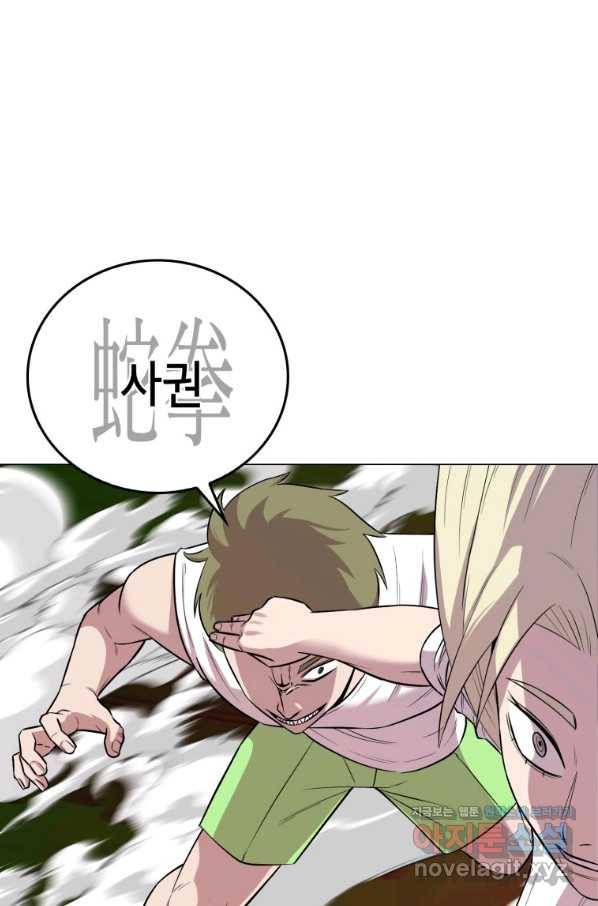 강려크한 지지리 54화 6