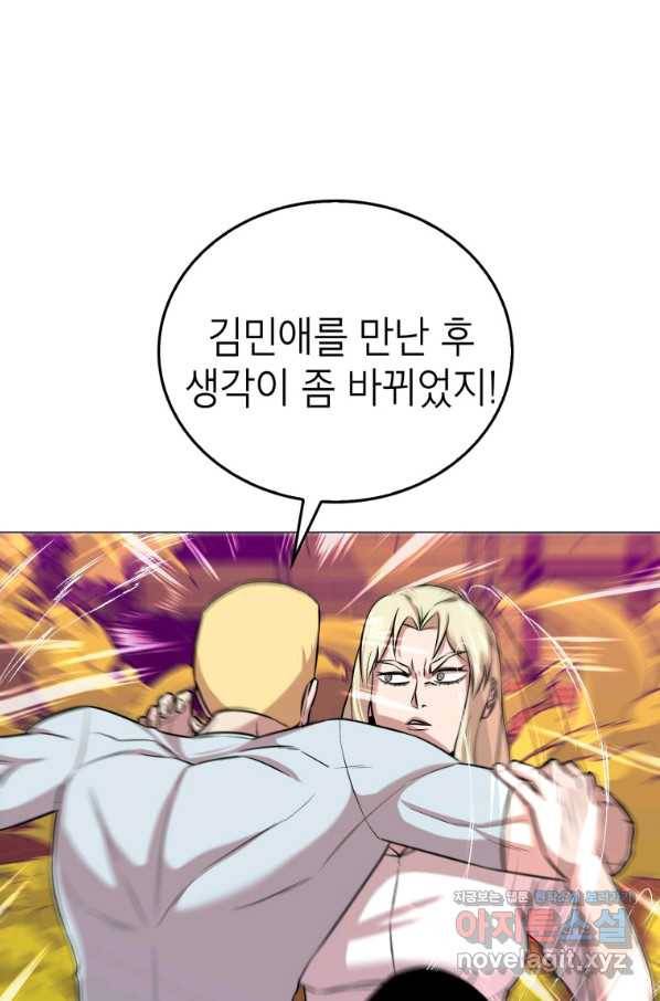 강려크한 지지리 54화 12