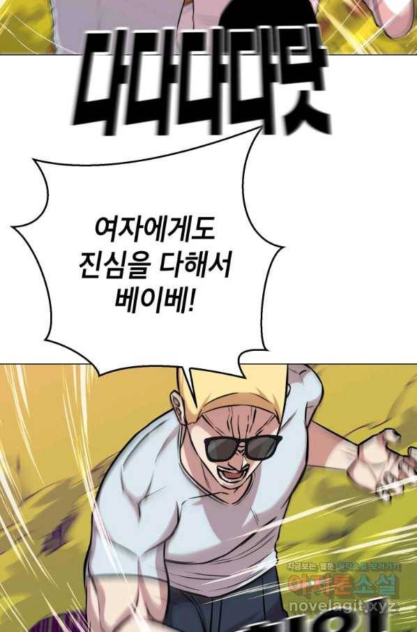 강려크한 지지리 54화 13