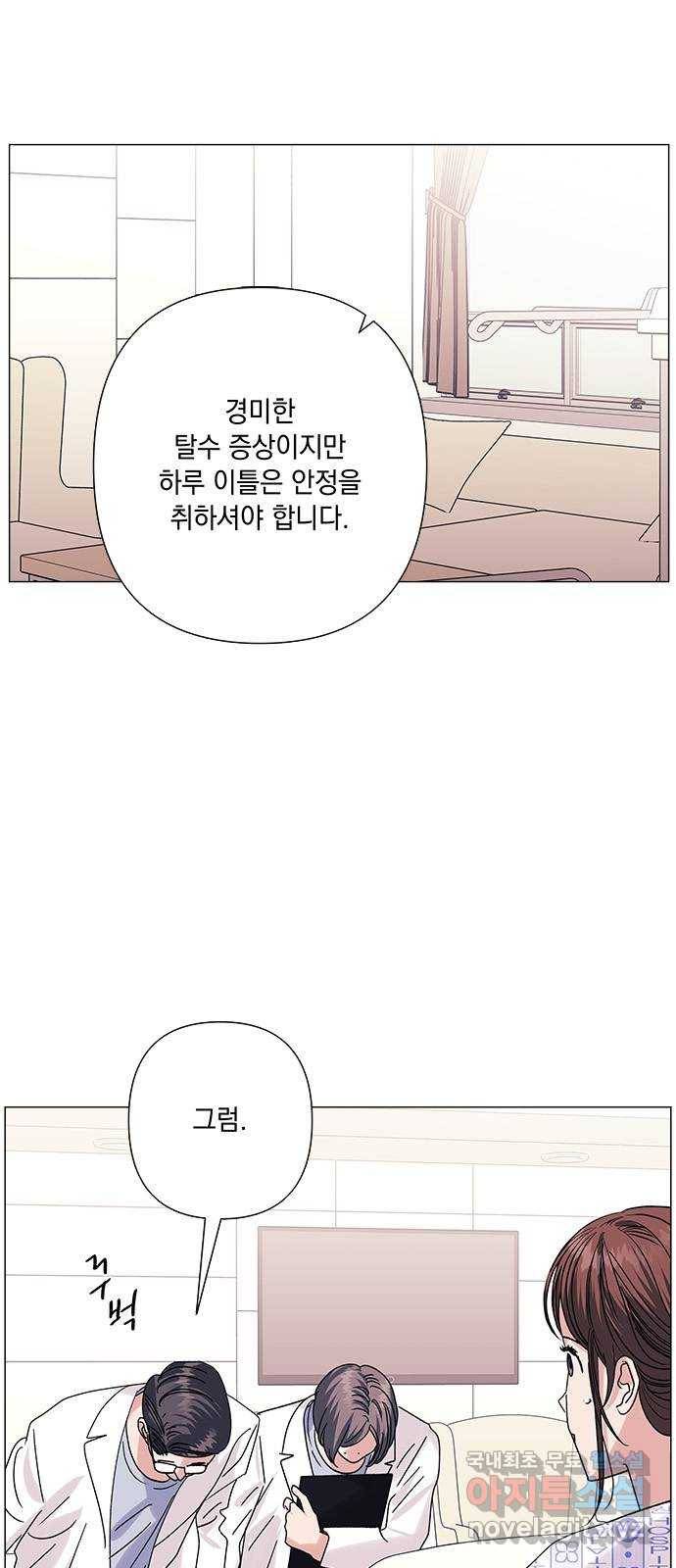 구사일생 로맨스 35화 1