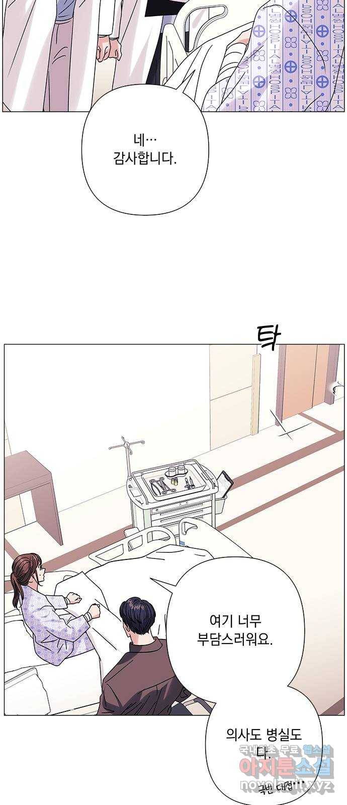 구사일생 로맨스 35화 2