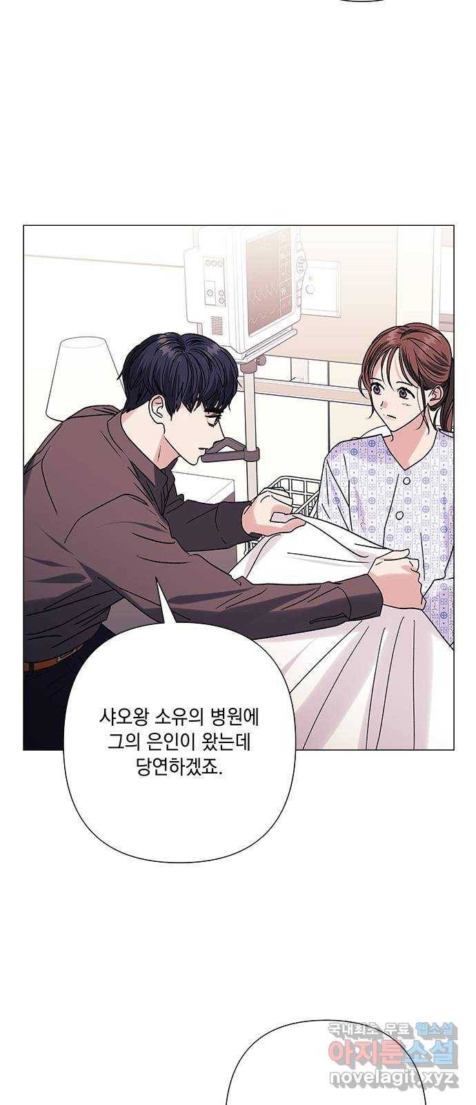 구사일생 로맨스 35화 3